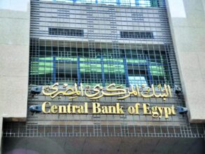 البنك المركزي يعلن طرح أذون خزانة بقيمة 175 مليار جنيه