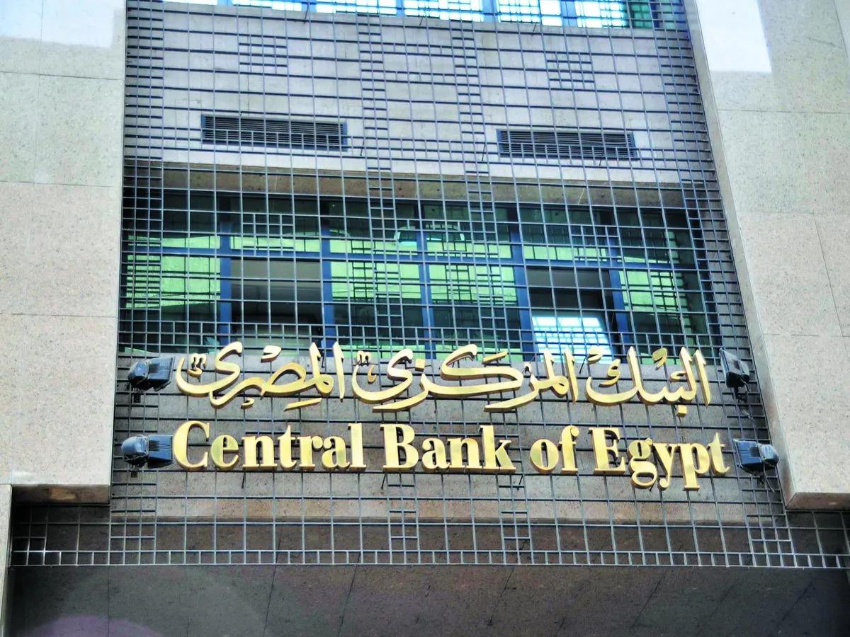 البنك المركزي يعلن طرح أذون خزانة بقيمة 175 مليار جنيه