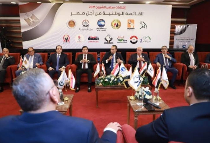 بدء اجتماع أحزاب القائمة الوطنية استعدادًا لانتخابات مجلس النواب 2025