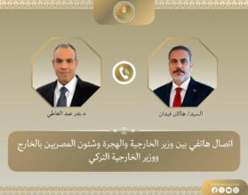 اتصال هاتفي بين وزيري خارجية مصر وتركيا لبحث تحضيرات مؤتمر إعادة إعمار غزة 5 اتصال هاتفي بين وزيري خارجية مصر وتركيا لبحث تحضيرات مؤتمر إعادة إعمار غزة
