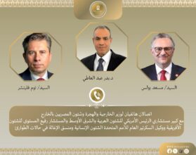 وزير الخارجية يتلقى اتصالين من واشنطن والأمم المتحدة لبحث الأوضاع في الفاشر 2 وزير الخارجية يتلقى اتصالين من واشنطن والأمم المتحدة لبحث الأوضاع في الفاشر