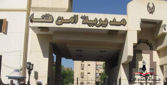 القبض على شاب قتل نجل عم زوجته وأحرق جثته بزراعات قنا 1 القبض على شاب قتل نجل عم زوجته وأحرق جثته بزراعات قنا