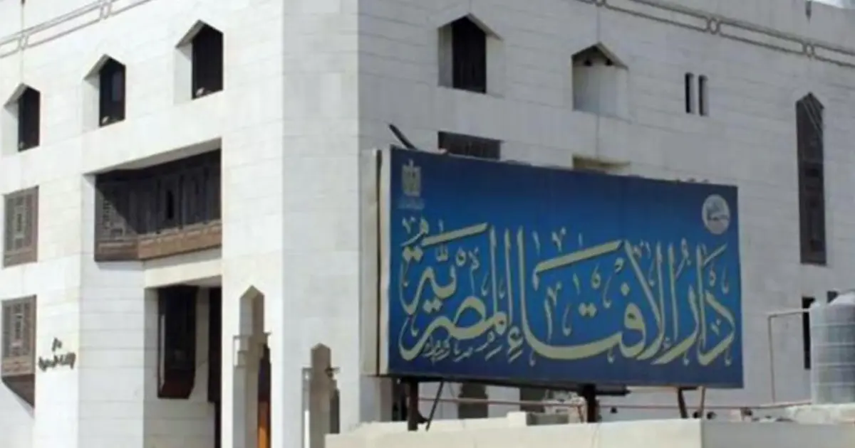 دار الإفتاء: الممتنع عن التصويت في الانتخابات آثم شرعًا 1 دار الإفتاء: الممتنع عن التصويت في الانتخابات آثم شرعًا