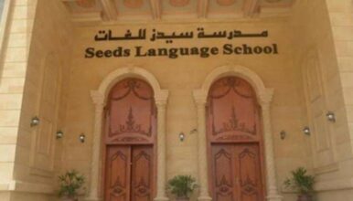 النيابة العسكرية تتسلّم ملف قضية «هتك عرض» أطفال مدرسة سيدز لاستكمال التحقيقات