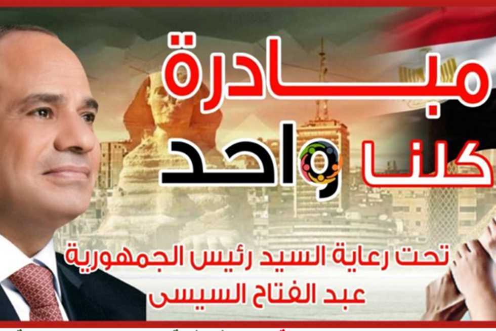 وزارة الداخلية تطلق حملة "سلامة عيونك" للكشف المبكر عن أمراض العيون بين طلاب المدارس