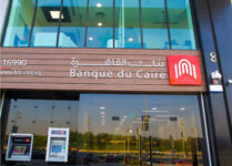 بنك القاهرة يوضح حدود فيزا المشتريات وخدمات الصراف الآلي للعملاء