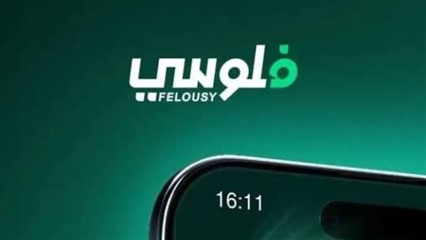 «فلوسي».. أول تطبيق في مصر يتيح شراء وثائق صناديق الاستثمار عبر الهاتف ويوفّر أكبر منصة رقمية للمنتجات المالية