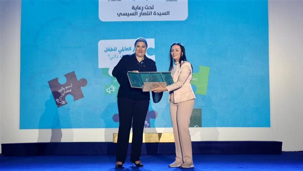 احتفالية اليوم العالمي للطفل برعاية قرينة الرئيس تحت شعار "رحلة بناء ذاتي" 1 احتفالية اليوم العالمي للطفل برعاية قرينة الرئيس تحت شعار "رحلة بناء ذاتي"