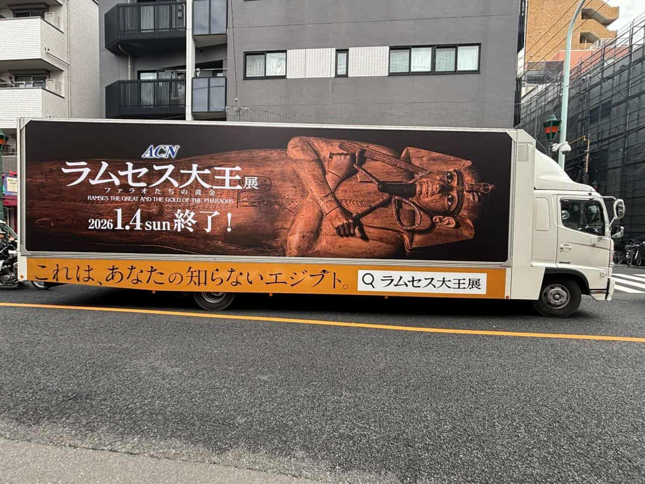 شاحنة "رمسيس" المتنقلة تجوب شوارع اليابان للترويج لكنوز الفراعنة. 1 شاحنة "رمسيس" المتنقلة تجوب شوارع اليابان للترويج لكنوز الفراعنة.