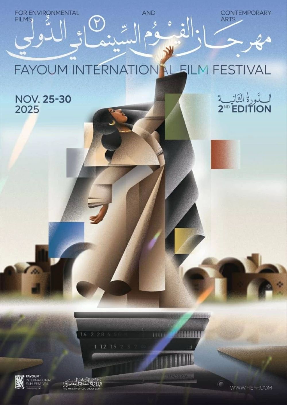 مهرجان الفيوم لأفلام البيئة يناقش توظيف الفن في مواجهة التغير المناخي بعرض أفلام وندوات توعوية 1 مهرجان الفيوم لأفلام البيئة يناقش توظيف الفن في مواجهة التغير المناخي بعرض أفلام وندوات توعوية