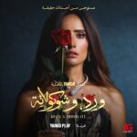 زينة توجه رسالة مؤثرة لابنة الإعلامية الضحية: "أمك سيدة ناجحة ولازم تكوني فخورة بيها"