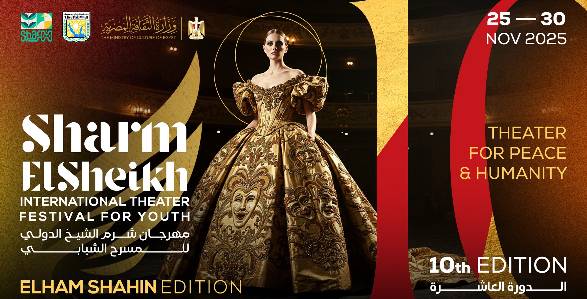 انطلاق Sifty Open Market في مهرجان شرم الشيخ الدولي للمسرح الشبابي.. منصة لدعم التجارب المسرحية الشابة