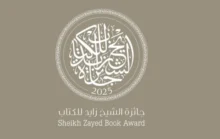 جائزة الشيخ زايد للكتاب تعلن القوائم الطويلة لدورتها الـ20.. أكثر من 4 آلاف مشاركة من 74 دولة