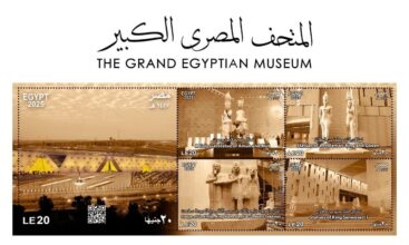 وزارات السياحة والاتصالات والمالية تطلق عملات وطوابع للاحتفاء بالمتحف المصري الكبير 11 وزارات السياحة والاتصالات والمالية تطلق عملات وطوابع للاحتفاء بالمتحف المصري الكبير