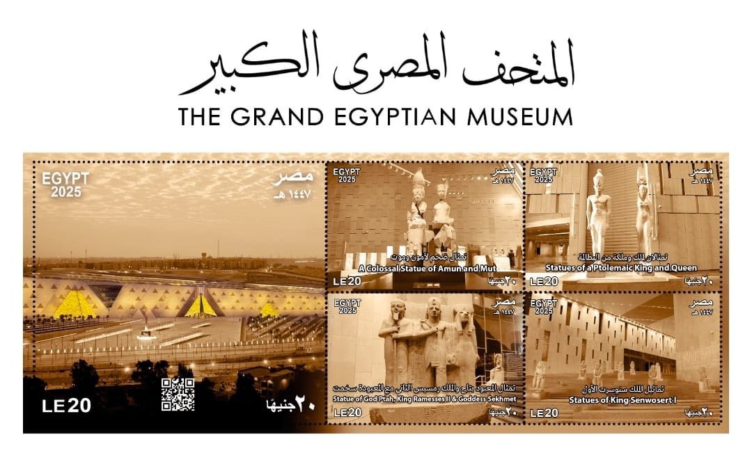 وزارات السياحة والاتصالات والمالية تطلق عملات وطوابع للاحتفاء بالمتحف المصري الكبير 1 وزارات السياحة والاتصالات والمالية تطلق عملات وطوابع للاحتفاء بالمتحف المصري الكبير