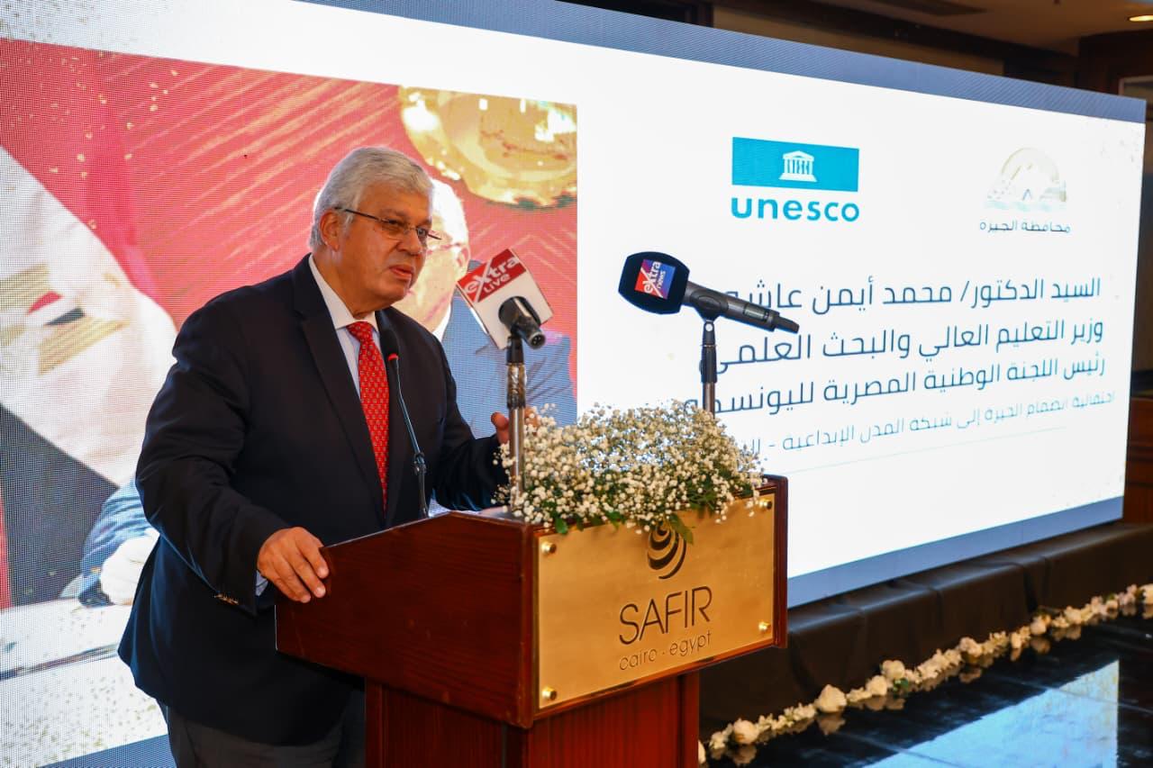 الجيزة تنضم لشبكة اليونسكو لمدن الإبداع في مجال صناعة الأفلام لعام 2025