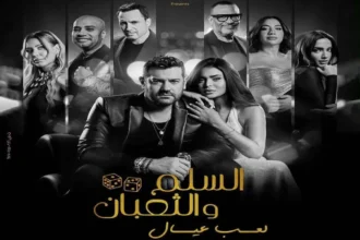فيلم السلم والثعبان 2 يتصدر إيرادات السينما المصرية ويقترب من 24 مليون جنيه