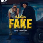 طارق الشيخ ومسلم يطرحان دويتو جديد بعنوان "كله فيك" ويحققان صدى واسع بين الجمهور