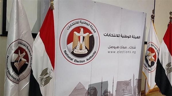مؤتمر غرفة عمليات الانتخابات بعد قليل لإعلان تفاصيل اليوم الأول من إعادة المرحلة الثانية لانتخابات النواب 1 مؤتمر غرفة عمليات الانتخابات بعد قليل لإعلان تفاصيل اليوم الأول من إعادة المرحلة الثانية لانتخابات النواب