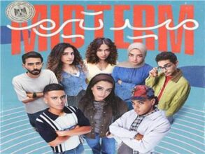 «ميدتيرم» يسلّط الضوء على الصداقة من منظور مصاب باضطراب ADHD