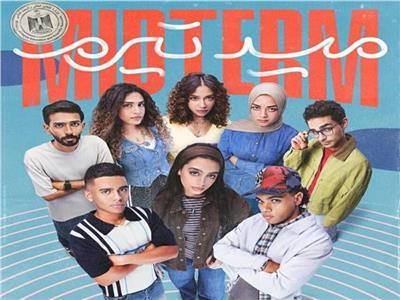 «ميدتيرم» يسلّط الضوء على الصداقة من منظور مصاب باضطراب ADHD