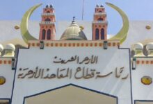 المعاهد الأزهرية تعلن فتح الاستمارة الإلكترونية لامتحانات الشهادتين الابتدائية والإعدادية حتى 18 ديسمبر