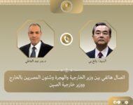 وزير الخارجية يجري اتصالًا هاتفيًا مع نظيره الصيني لبحث تعزيز العلاقات الثنائية والقضايا الإقليمية