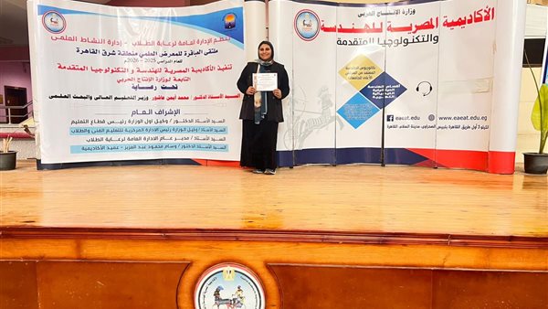 طالبة بجامعة القاهرة الجديدة التكنولوجية تخترع نظارة لعدّ النقود للمكفوفين