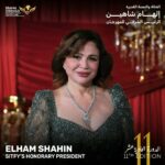 إلهام شاهين رئيسًا شرفيًا لمهرجان شرم الشيخ الدولي للمسرح الشبابي في دورته الحادية عشرة