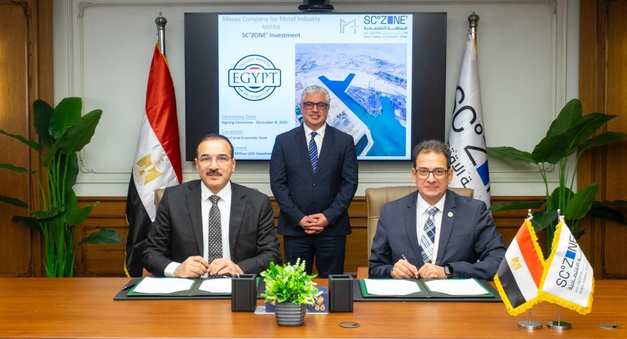 "توقيع أول مشروع مصري لتصنيع مقابض الأبواب والمغالق الذكية بالمنطقة الاقتصادية لقناة السويس"