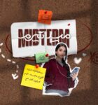 من وحي "ميد تيرم".. كيف تحمي موهبة ابنك الجامعي من "فجوة" الصدام؟