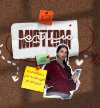 من وحي "ميد تيرم".. كيف تحمي موهبة ابنك الجامعي من "فجوة" الصدام؟ 3 من وحي "ميد تيرم".. كيف تحمي موهبة ابنك الجامعي من "فجوة" الصدام؟