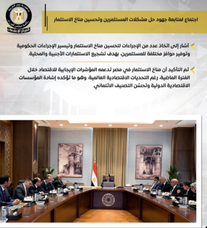 لاستعادة رونق القاهرة التاريخية ودعم الاستثمار.. أبرز أنشطة رئيس الوزراء خلال أسبوع