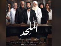 "إبراهيم عيسى يفتتح العرض الخاص لفيلم 'الملحد' بحضور نجوم الثقافة والفن"