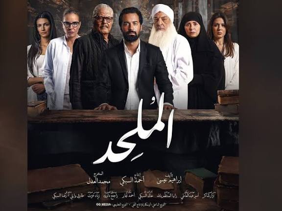 "إبراهيم عيسى يفتتح العرض الخاص لفيلم 'الملحد' بحضور نجوم الثقافة والفن"