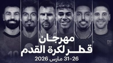 الدوحة تستعد لاستضافة نجوم العالم في مهرجان كرة قدم عالمي