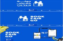 تطبيق معرض القاهرة الدولي للكتاب: تجربة زائر أكثر تنظيماً وراحة