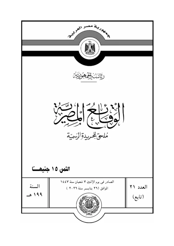 محافظ القاهرة يصدر قرارًا بتنظيم العلاقة الإيجارية بالعاصمة.. اعرف الإيجار في منطقتك كام؟