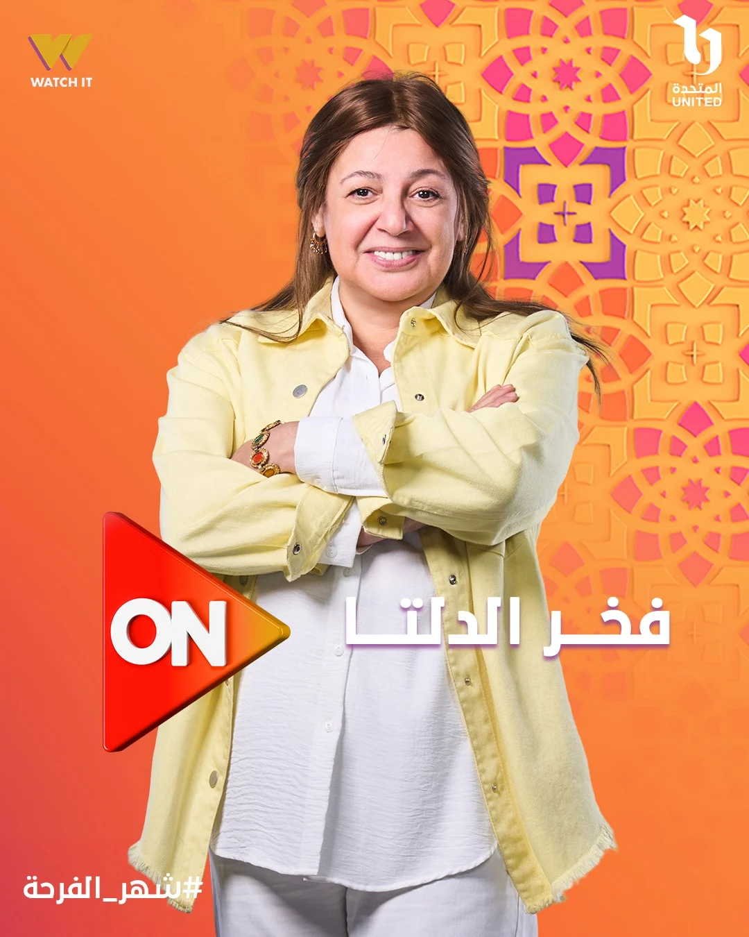 بوسترات جديدة لمسلسل "فخر الدلتا" تظهر حنان سليمان وأحمد صيام ونبيل عيسى ووليد عبد الغني