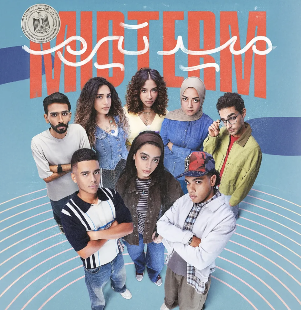 ميد تيرم. مسلسل يكسر تابوهات الجيل الجديد ويطرح مشكلات الشباب النفسية بصدق