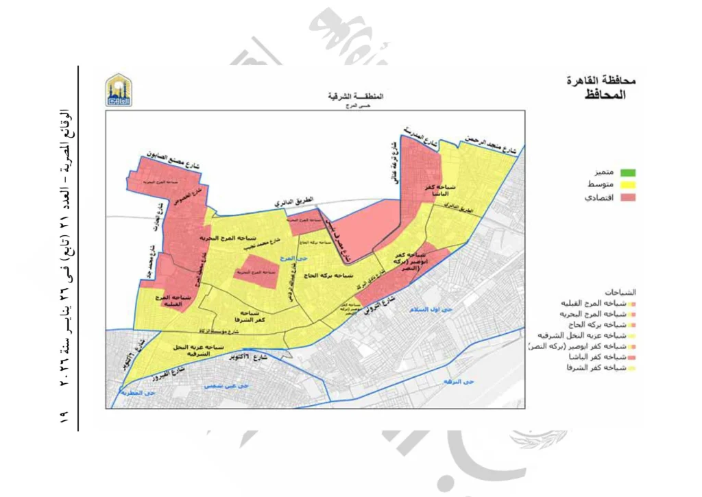 محافظ القاهرة يصدر قرارًا بتنظيم العلاقة الإيجارية بالعاصمة.. اعرف الإيجار في منطقتك كام؟