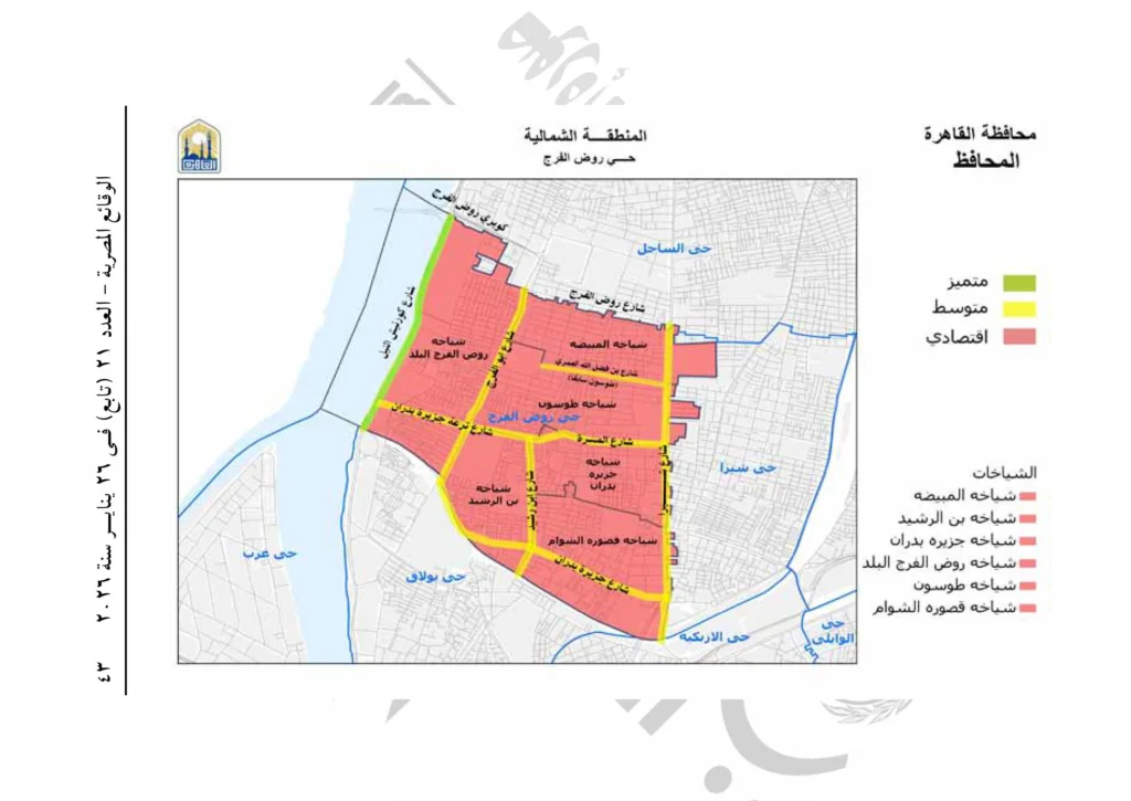 محافظ القاهرة يصدر قرارًا بتنظيم العلاقة الإيجارية بالعاصمة.. اعرف الإيجار في منطقتك كام؟