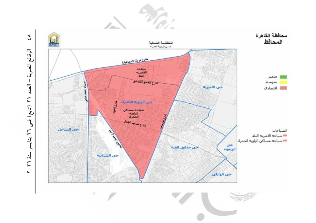 محافظ القاهرة يصدر قرارًا بتنظيم العلاقة الإيجارية بالعاصمة.. اعرف الإيجار في منطقتك كام؟