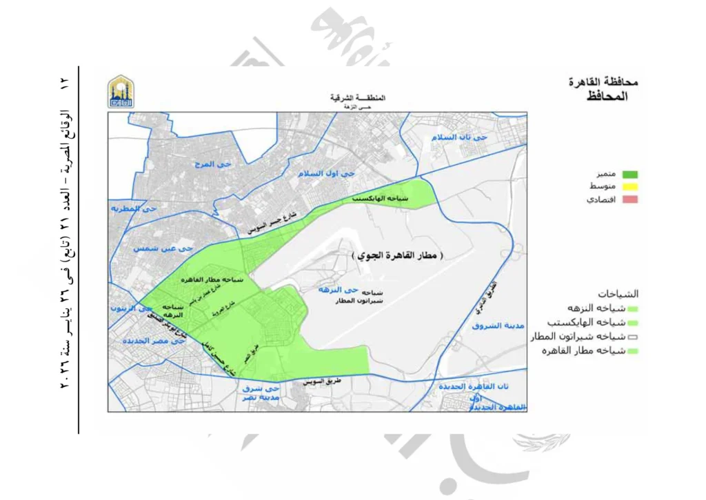 محافظ القاهرة يصدر قرارًا بتنظيم العلاقة الإيجارية بالعاصمة.. اعرف الإيجار في منطقتك كام؟
