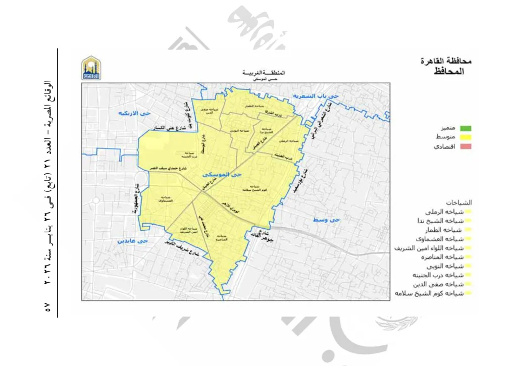 محافظ القاهرة يصدر قرارًا بتنظيم العلاقة الإيجارية بالعاصمة.. اعرف الإيجار في منطقتك كام؟