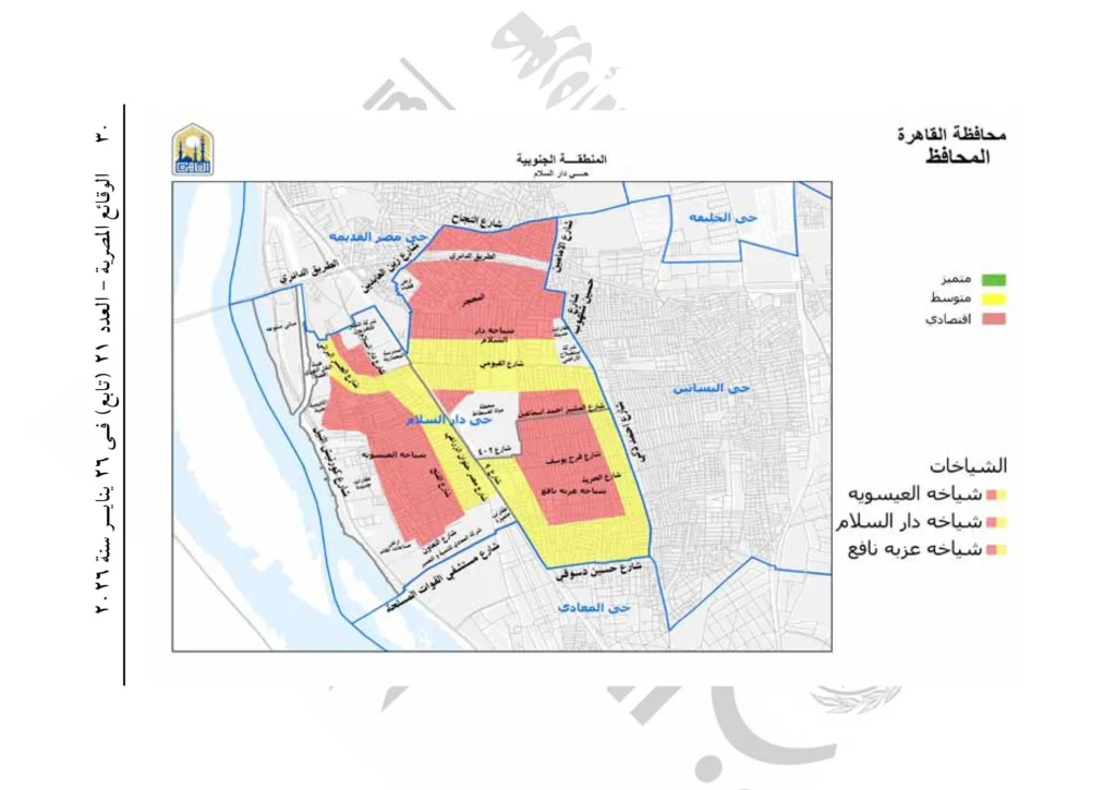 محافظ القاهرة يصدر قرارًا بتنظيم العلاقة الإيجارية بالعاصمة.. اعرف الإيجار في منطقتك كام؟