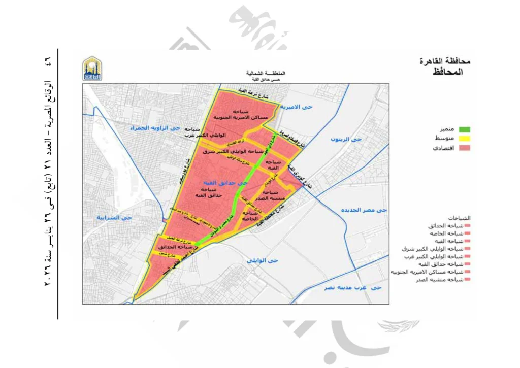 محافظ القاهرة يصدر قرارًا بتنظيم العلاقة الإيجارية بالعاصمة.. اعرف الإيجار في منطقتك كام؟