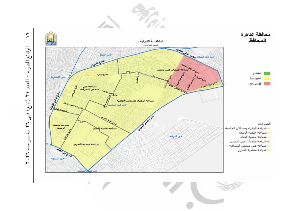محافظ القاهرة يصدر قرارًا بتنظيم العلاقة الإيجارية بالعاصمة.. اعرف الإيجار في منطقتك كام؟