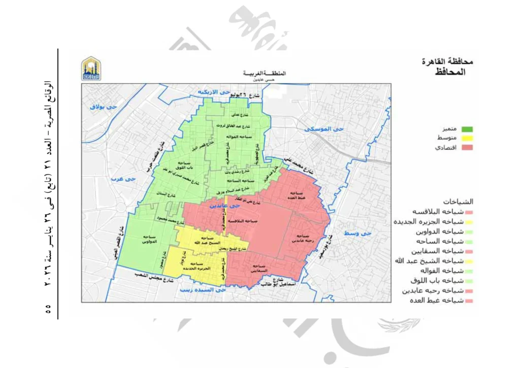محافظ القاهرة يصدر قرارًا بتنظيم العلاقة الإيجارية بالعاصمة.. اعرف الإيجار في منطقتك كام؟