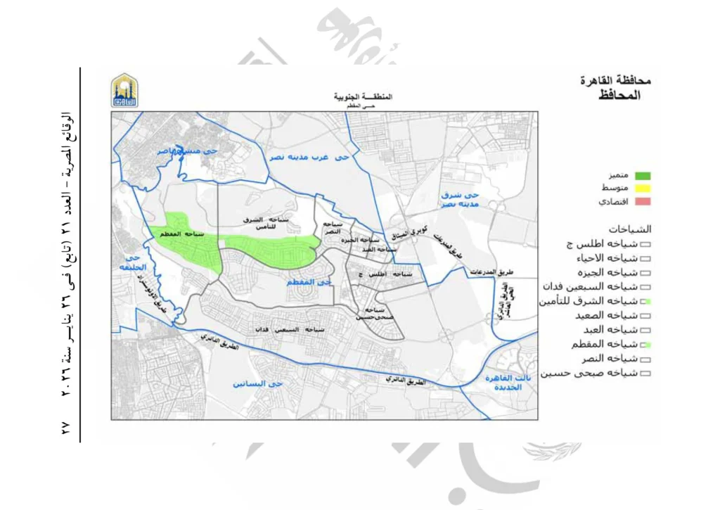 محافظ القاهرة يصدر قرارًا بتنظيم العلاقة الإيجارية بالعاصمة.. اعرف الإيجار في منطقتك كام؟